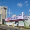 원동한식뷔페 이미지