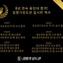 용인대 행복유도관 이미지