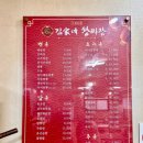 김가네왕짜장 이미지