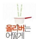 요리독 이미지