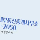 창원부동산중개사무소 이미지