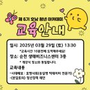 제 6기 호남청년 아카데미 2회차 교육 호명사회(송길영 빅데이터 전문가) , 분임토의(청년정책) 후기