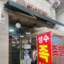 3대족발 이미지