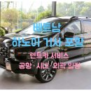 카서비스 이미지