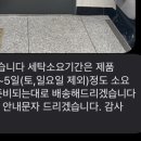 유모차카시트세탁뽀송강북점 이미지