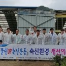 클린축산 이미지