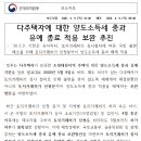 국토부.금융위 참석 건설.금융업권 합동 간담회 개최 - 중동 상황 관련 건설산업 위기 확산 방지를 위한 금융 지원 방안 논의 - 이미지