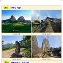 제1169차(26-19)전북 진안 마이산 산행 공지문(2026.04.11) 이미지