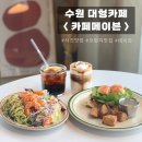 반올림피자샵 구미선산점 | 카페메이븐_행궁동브런치카페&amp;수원대형카페데이트,브런치맛집,사진맛집