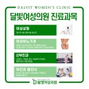 달빛여성의원 이미지
