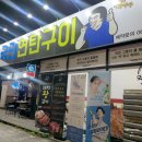 전주보석허브사우나평화점 이미지