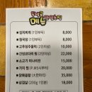 독박골맛있는집 이미지