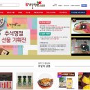 단풍한과 일간전북