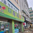 신우리약국 | 양평군 마운자로 약국 추천 – 2.5mg 가격 비교