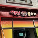 영선불고기 이미지