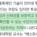 저조한 재외국민 투표율…인터넷 투표는 왜 안 될까 이미지