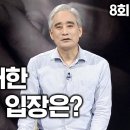 卍 ▶…고행에 대한 부처님의 입장은? [전현수박사가 풀어주는 초기불교 8회] 이미지