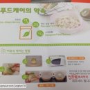 다온푸드서비스 - 화성시 정남면 | 다온푸드서비스