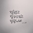 나의 소중한, 오늘 이미지