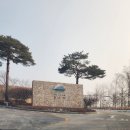 원주 뮤지엄 산 Museum SAN 방문후기