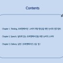 한양여자대학교 | 특강 " 논리적 스피치로 인싸되기 ! &amp; 실전 프레젠테이션 Skill Up" 한양여자대학교 강의 후기