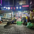 남강전복 이미지