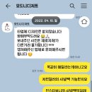 모드니(MODNI)