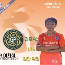 ⚽ ＜U-13 연령별 대표팀 발탁＞ ⚽현) 6학년 수도권 프로유스 입단 및 상급학교 진학 확정 및 관내최고 시설 ⚽ 이미지