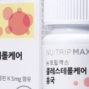 케어트립 이미지