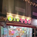 파리바케트양평점