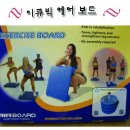 이큐빅에어보드 이미지
