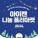 아이캔유치원 이미지