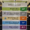 봉일프라자 골프랜드