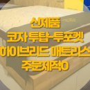코자호텔 이미지