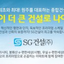 에스지(SG)유통
