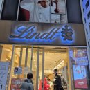 은곡초교입구교차로 | 도쿄여행 시부야 명소 스크램블 스퀘어 교차로 린트 초콜릿 카페 시부야점 솔직후기