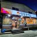 남원추어탕 금화정 이미지