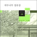 우체국 이팝나무 이미지