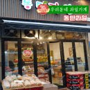 동민과일