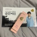 금단에프앤디 | 멀티밤으로 촉촉하게 주름 관리하기 : 금단미인 채움멀티밤 추천