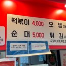 어린시절떡볶이 이미지