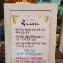 부평동아점 이미지