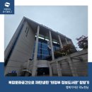 의정부가재울도서관 자료실 | [의정부 가볼만한 곳] 복합문화공간으로 재탄생한 '의정부정보도서관' 탐방기