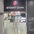 Start GYM (스타트 짐) 이미지
