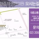 제생한의원 이미지