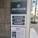 부민약국 | 의원 독감3가 예방접종 및 아미노산 + 마늘주사 후기 동아대부민캠퍼스 토성역 부산대병원 근처! 내돈내산