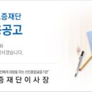 경기신용보증재단 신입직원(일반직) 채용공고(`15.1.19(월)~1.29(목) 18:00) 이미지