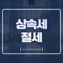 세무회계현강 이미지