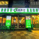 화명 지하철역 이미지