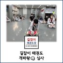 길잡이태권도장 이미지